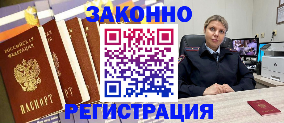 прописка для кредита в Ижевске