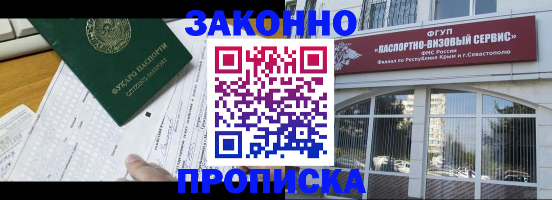 прописка паспорт в Ижевске