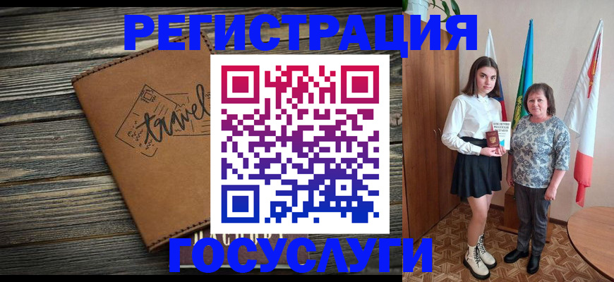 прописка иностранных граждан в Ижевске