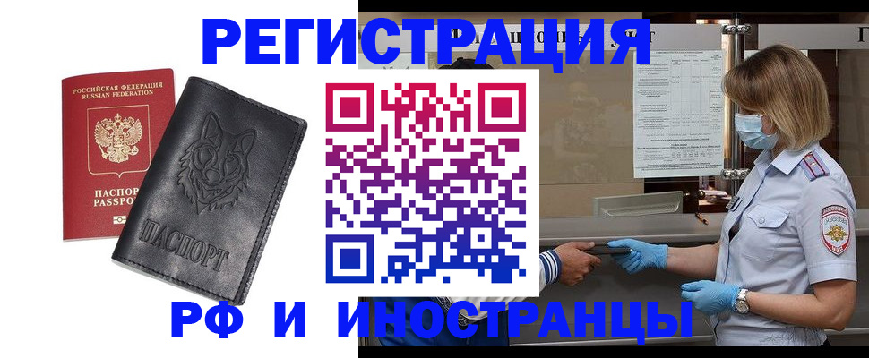 временная регистрация 2025 в Ижевске