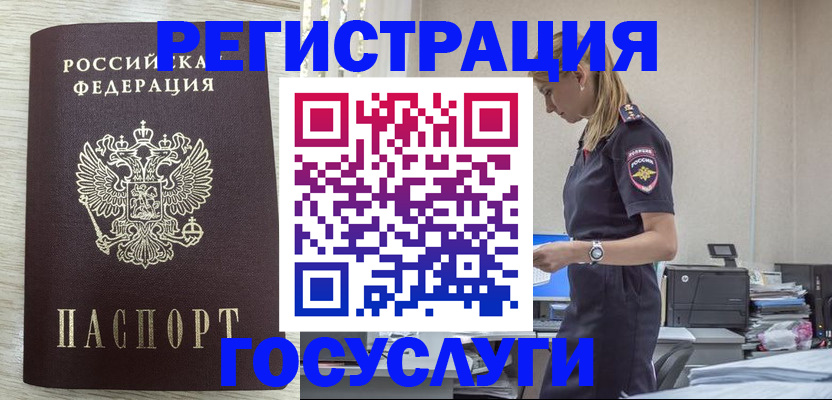 временная регистрация купить в Ижевске