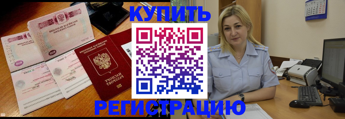 регистрация в Ижевске