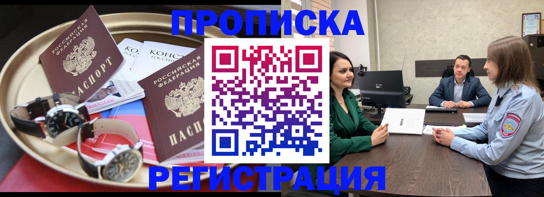 миграционный учет в Ижевске