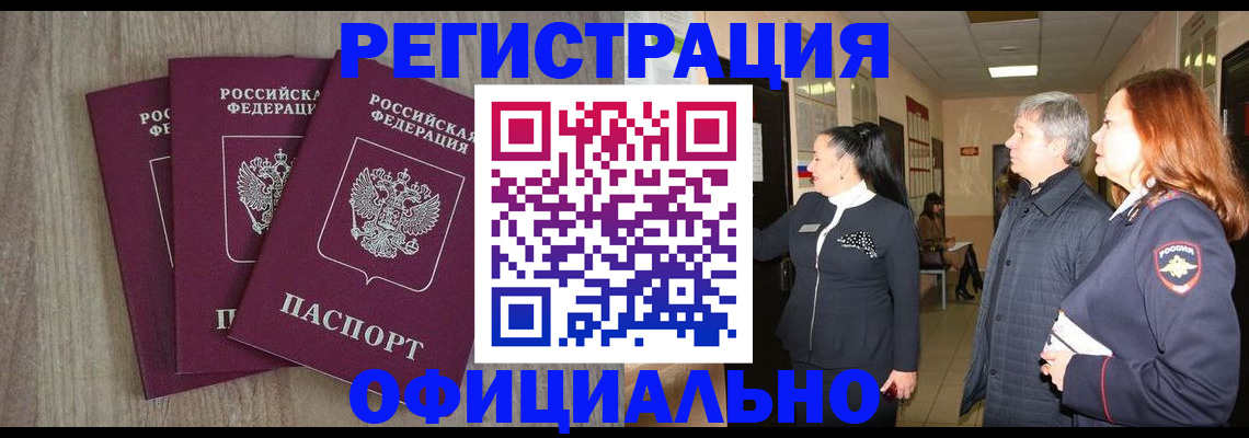 найти адрес прописки в Ижевске